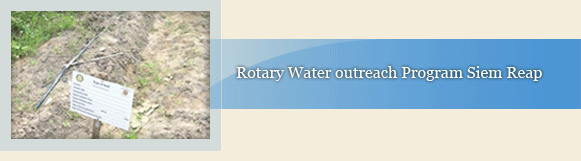 Rotary Water outreach Program Siem Reap